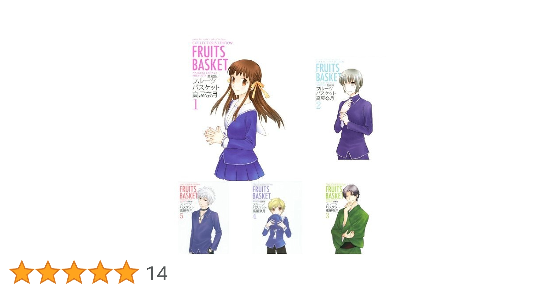 Amazon.co.jp: フルーツバスケット 愛蔵版 全12巻セット : 本